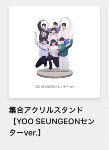 EVNNE 랜덤 토이 집합 스탠드