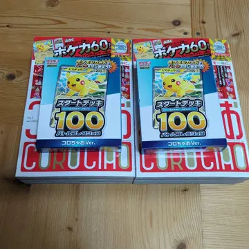 [새상품 부록 포함] 코로챠오 vol.1