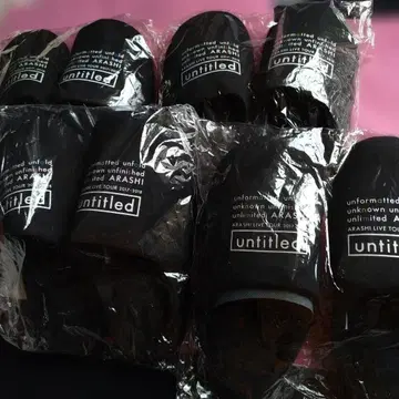 아라시 [ UNTITLED ] 굿즈 슬리퍼 4켤레