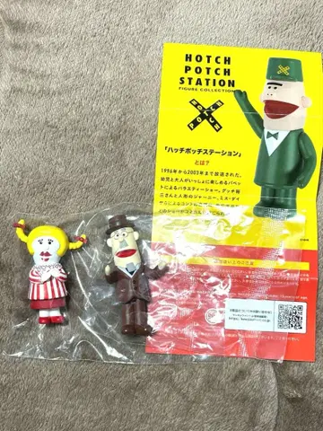 홋치폿치 스테이션 피규어 컬렉션 다이아 에티켓 할아버지