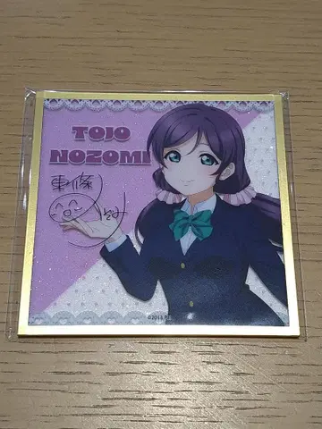 토죠 노조미 글리터 색지 [ 러브 라이브! ]