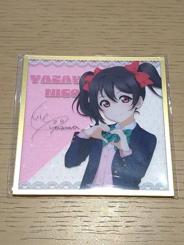 야자와 니코 글리터 색지 [ 러브 라이브! ]