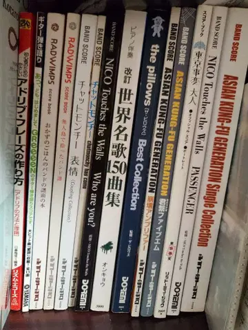 낱개 판매 밴딩 악보 채트몬치 the pillows 외