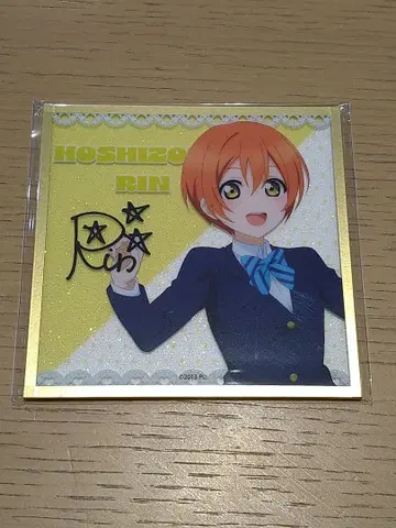 호시조라 린 글리터 색지 [러브 라이브!]