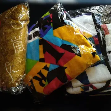 아라시 담요 3개