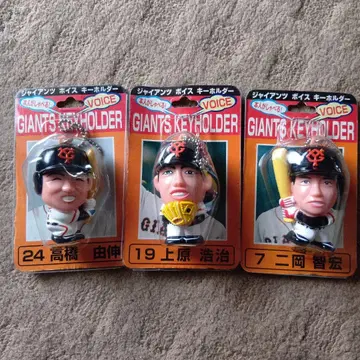 자이언츠 보이스 키링 세트 24, 19, 7