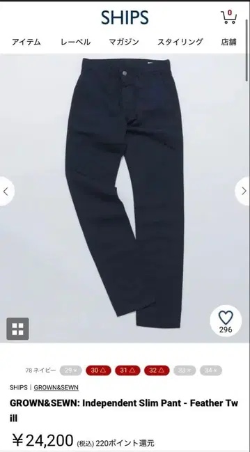 GROWN&SEWN 코듀로이 Slim Pant 네이비 30-32