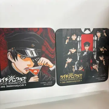 라이치 히카리 클럽 카페 코스터 특전 카네다 집합