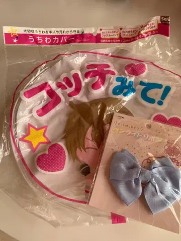 부채 커버 & 응원봉에 다는 스카이블루 리본