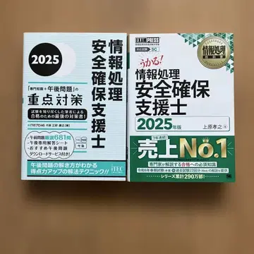 정보 처리 안전 확보 지원사 2025년 판