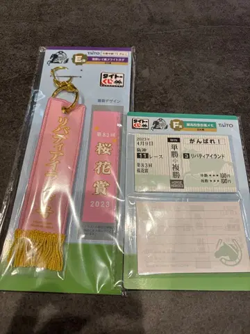 다이토 복권 HORSE HEROES E상 F상 리버티 아일랜드