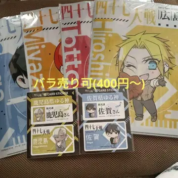 47 대전 복권 컬렉션 묶음 판매 클리어 파일 IC 카드 스티커