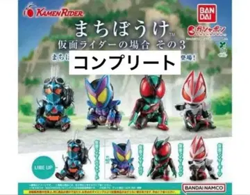 가면라이더 마치보케 3 가챠 컴플리트