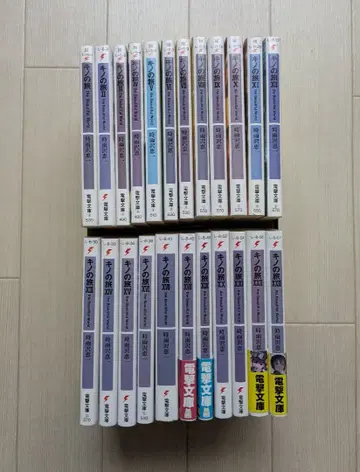 키노의 여행 23권 세트