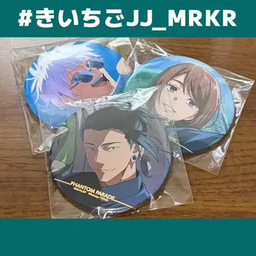 주술회전 팬파레 복권