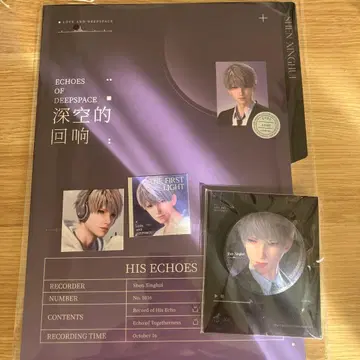 사랑과 심공 CD 특전 세이야 침성회