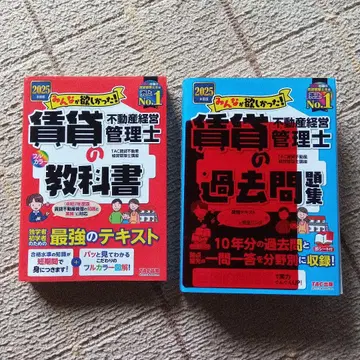 임대 부동산 경영 관리사 교과서 기출문제집 2025년판