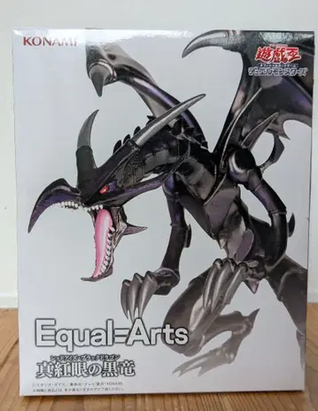 유희왕 듀얼몬스터즈 Equal=Arts 붉은 눈의 흑룡