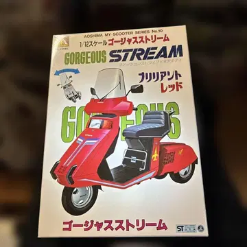 AOSHIMA 고져스 스트림 1/12