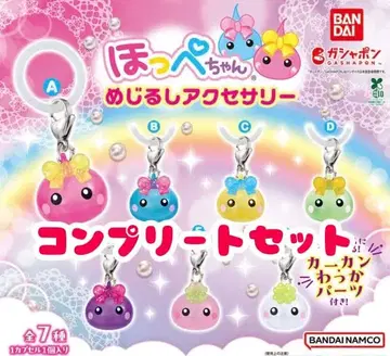 홋페짱 메지루시 액세서리 컴플리트 세트