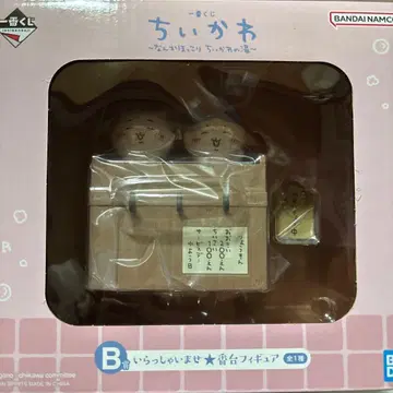 치이카와 제일복권