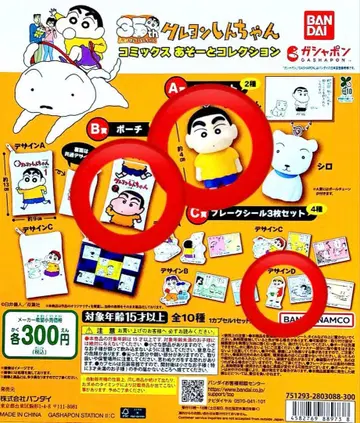 짱구는 못말려(크레용 신짱) A상&B상&C상