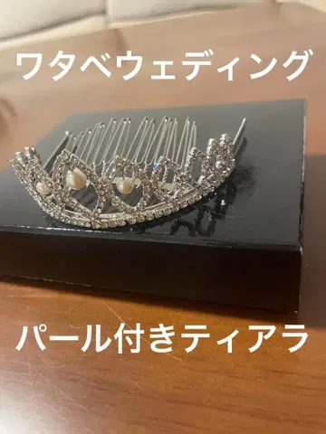 와타베 웨딩 크리스탈 펄 티아라