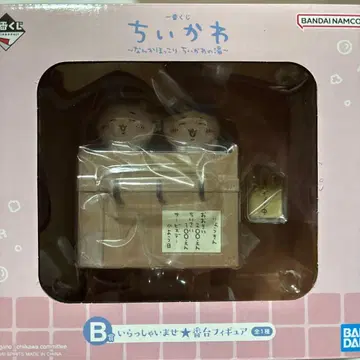 치이카와 제일복권