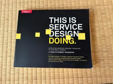 THIS IS SERVICE DESIGN DOING.