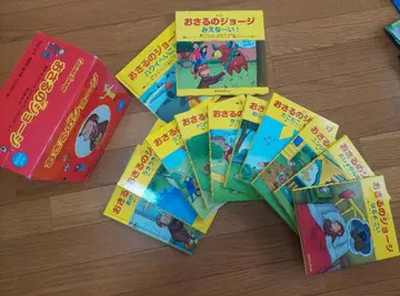 호기심 많은 조지 그림책 12권 세트