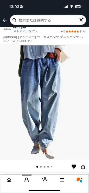 antiqua 서커스 데님 팬츠 라이트 블루