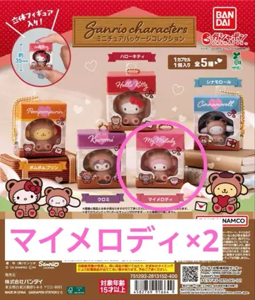 마이멜로디 [미니어처 패키지] 산리오 Sanrio