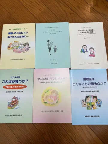 난청 아동 관련 도서