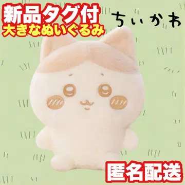 [ 하치와레 ] 치이카와 (먼작귀) 누이팔레트~밀크색~ 봉제 인형