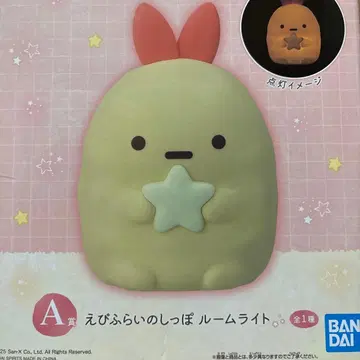 스미코구라시 제일복권