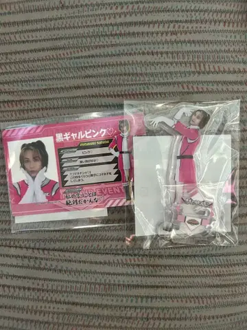 BALLISTIK BOYZ 발리레인저 스나다 마사히로 세트