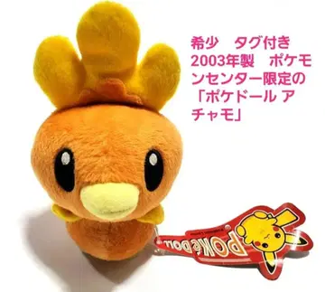 포켓몬 아차모 봉제 인형 2003년제 택 포함