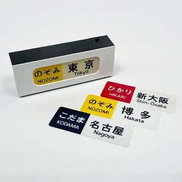 토미텍 전조식 행선 방향판 300계 신칸센 DIH-TEC1