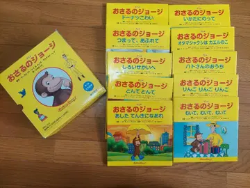 호기심 많은 조지 그림책 세트 전 10권