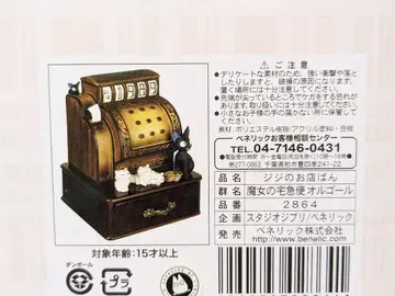 마녀 배달부 키키 지지 가게 오르골 지브리 미야자키 하야오