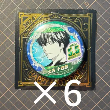 은혼 히지카타 토시로 벌스데이 캔뱃지 2024 점프샵 생일 6개