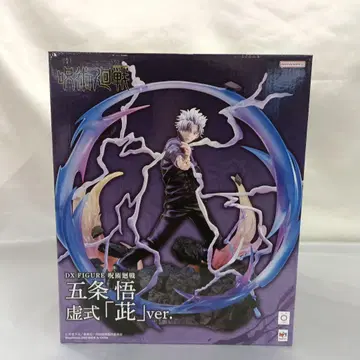 DX FIGURE 고죠 사토루 허식 [무라사키] ver. [주술회전]