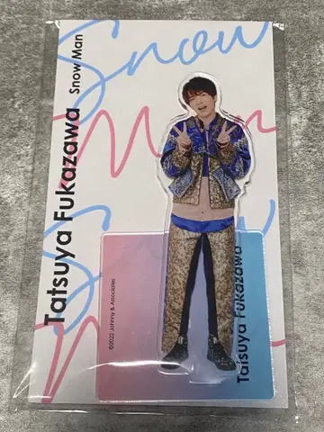 SnowMan 후카사와 타츠야 아크릴 스탠드