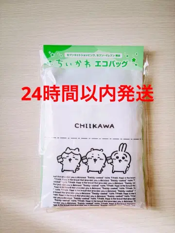 새상품 치이카와 (먼작귀) 세븐일레븐 한정판 에코백