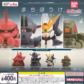 기다림 건담의 경우 4종 전체 컴플리트