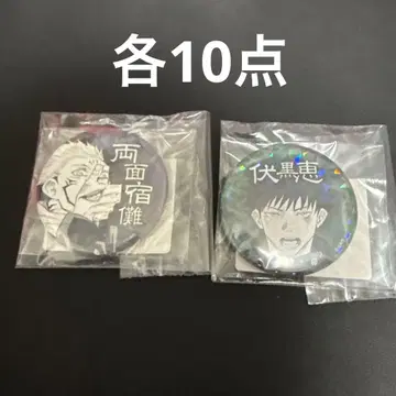 주술회전 료멘스쿠나 후시구로 메구미 올스타 캔뱃지