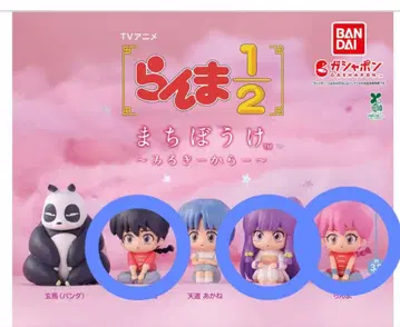 란마 1/2 기다림 ~밀키 컬러~ 사오토메 란마 샴푸 란마