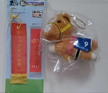 다이토 복권 HORSE HEROES 잭 인형 세트 C상 E상