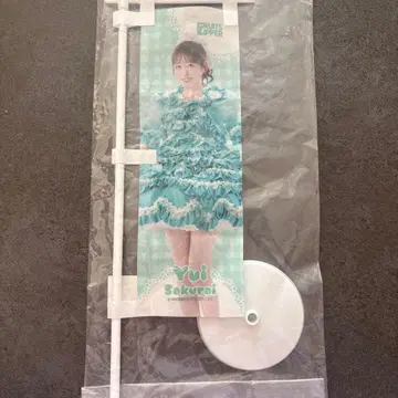 후르츠 지퍼 사쿠라이 유이 스키복권 배너