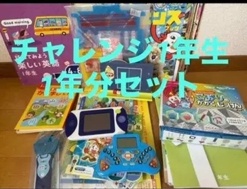 챌린지 1학년 교재 세트 1년분